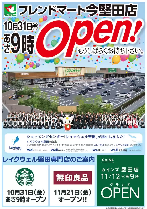すべての人のための魅力的な特別オファー