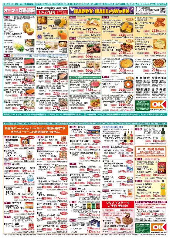 倹約家のためのトップオファー