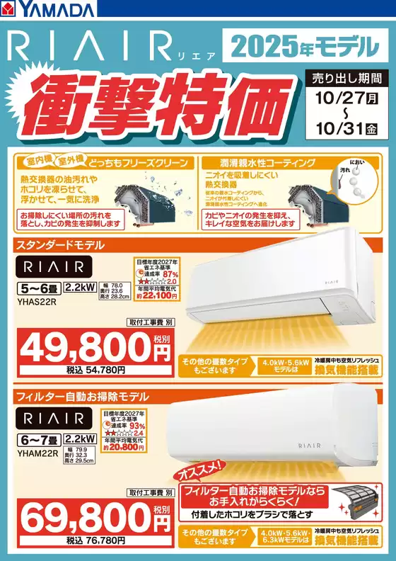 割引とプロモーション