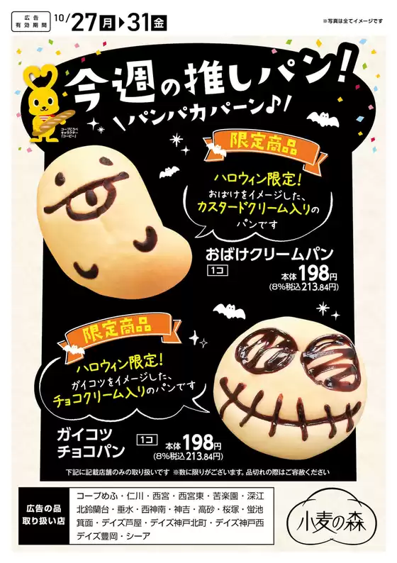 魅力的なオファーを発見する