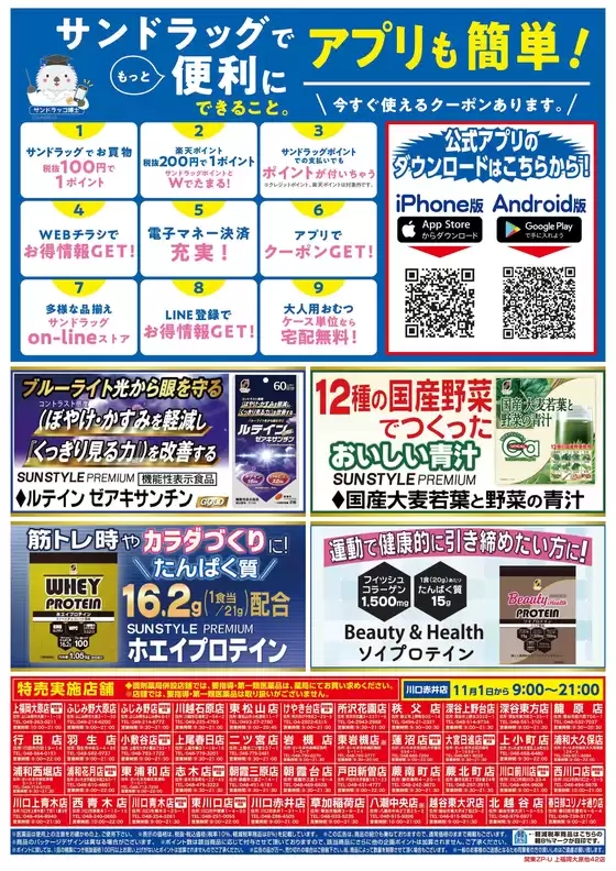 掘り出し物ハンターのための素晴らしいオファー