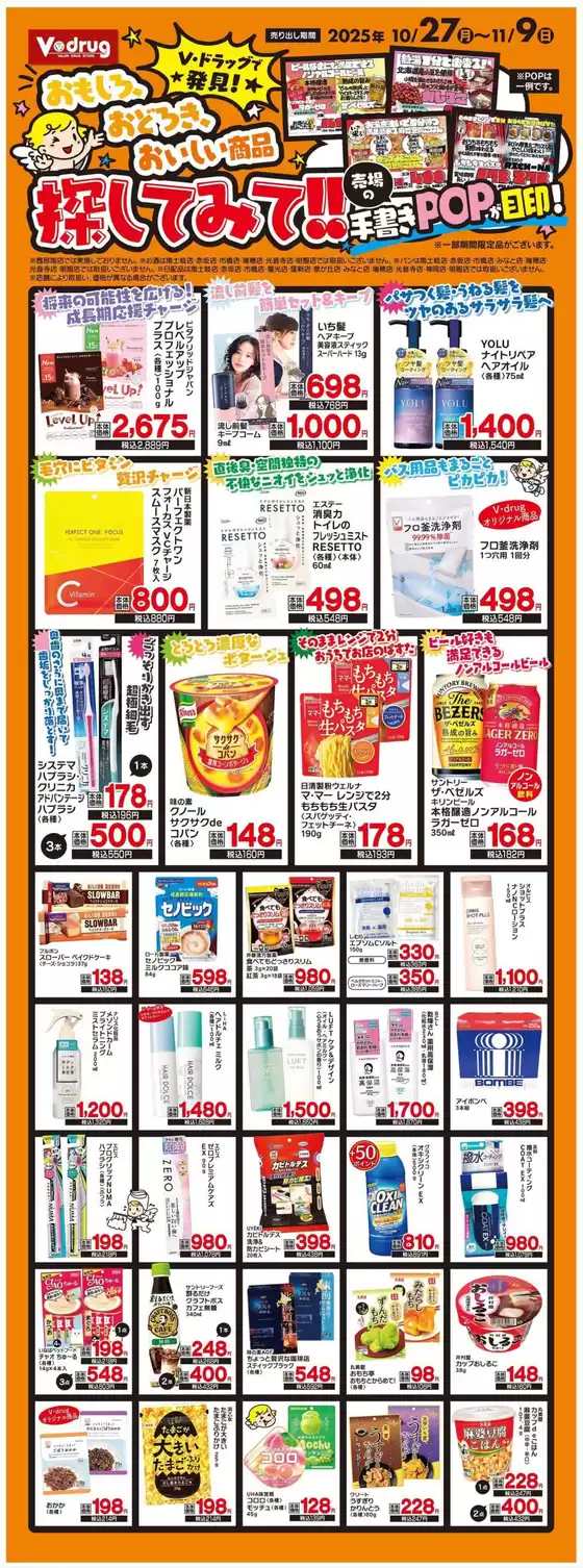 あなたのための私たちの最高のオファー