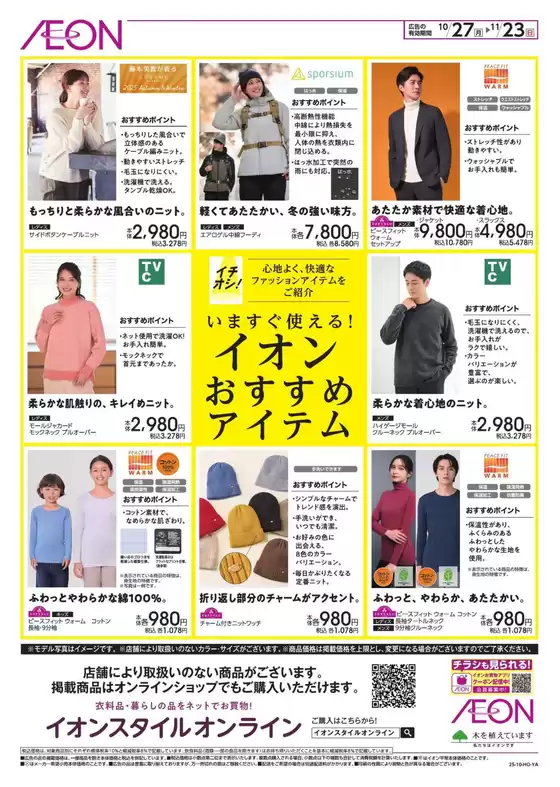 掘り出し物ハンターのためのオファー