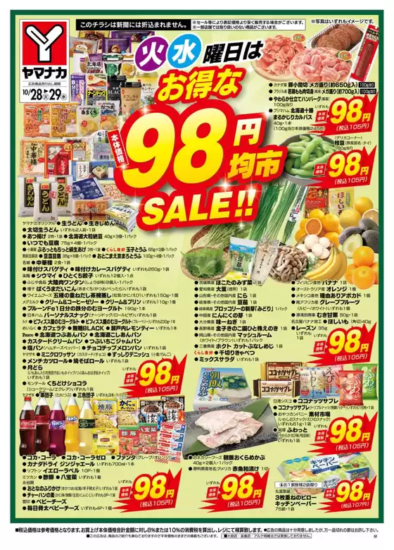 すべての掘り出し物ハンターのためのトップオファー