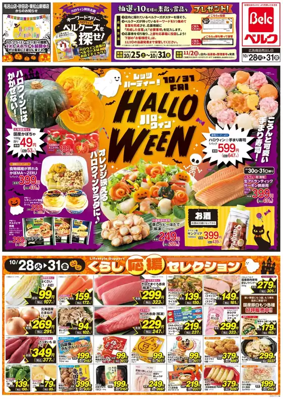 魅力的なオファーを発見する