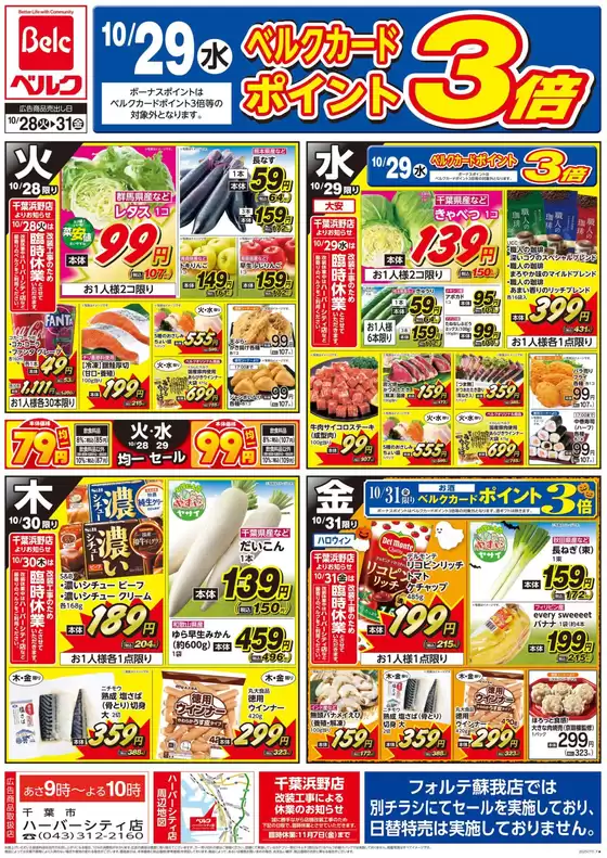 あなたのための私たちの最高のオファー