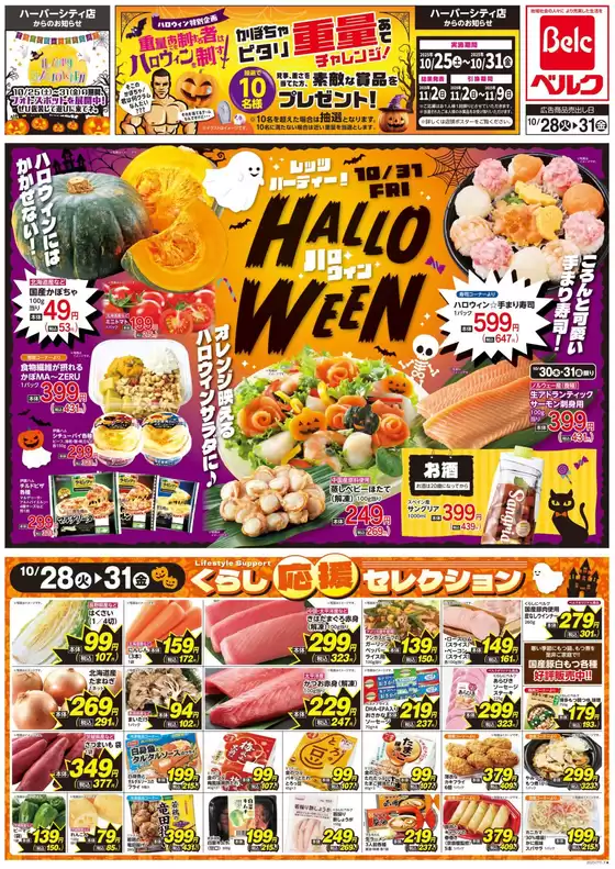 あなたのための私たちの最高のオファー