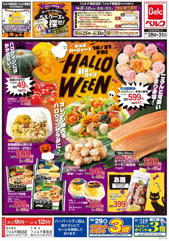 あなたのための私たちの最高の取引