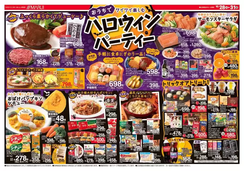 私たちの最高の掘り出し物