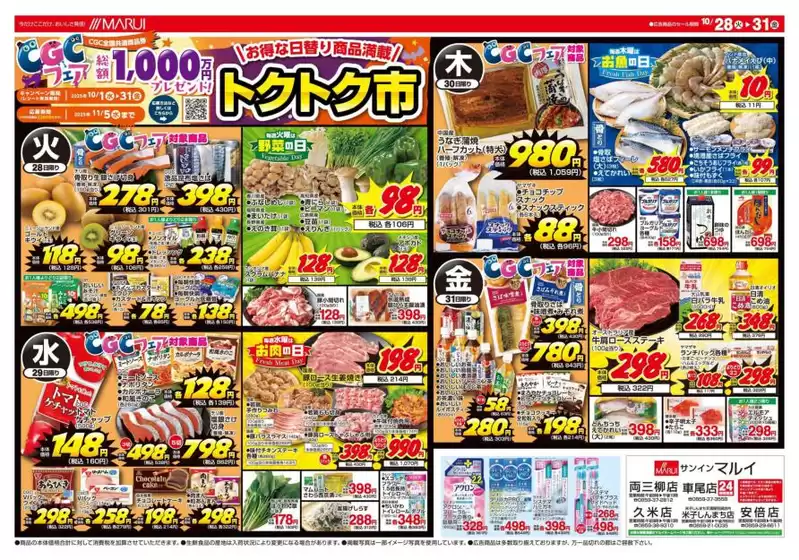 私たちの最高の掘り出し物