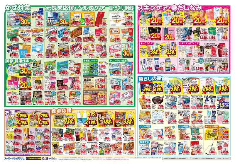 私たちのお客様のための排他的な取引