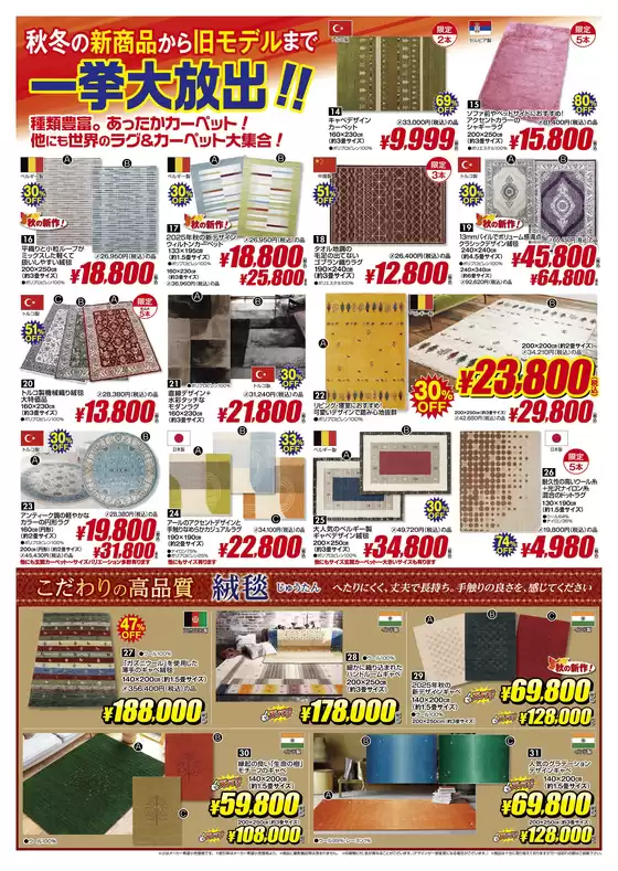 神戸市でのトナミのカタログ | あなたのための私たちの最高のオファー | 2025-10-28T00:00:00.000Z - 2025-11-01T00:00:00.000Z