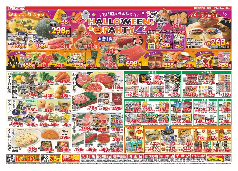 あなたのための私たちの最高の取引