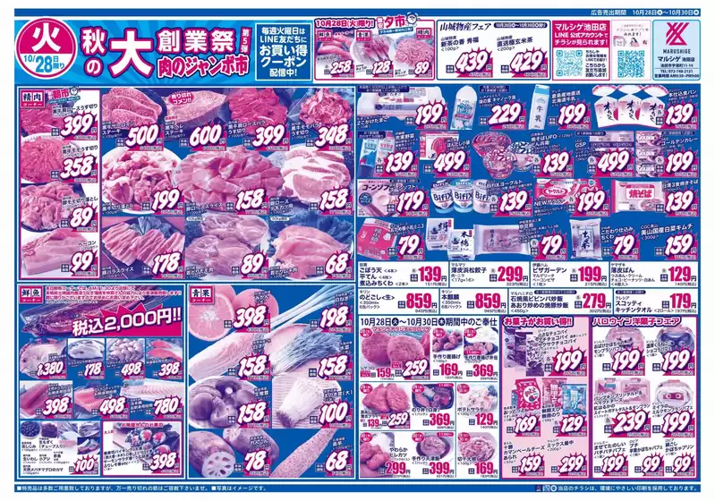 あなたのための私たちの最高のオファー