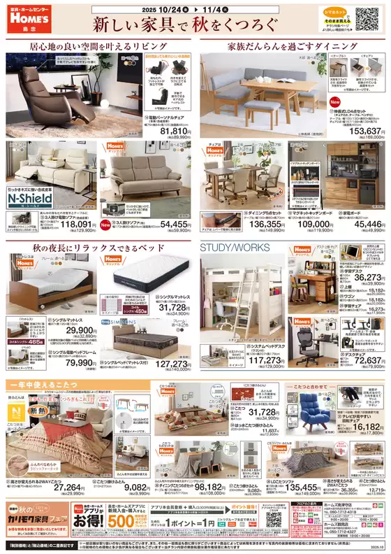 倹約家のためのトップオファー