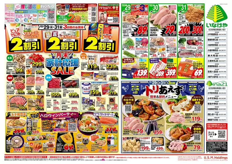 すべての掘り出し物ハンターのためのトップオファー