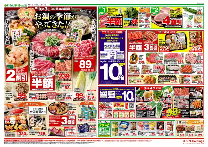 すべての掘り出し物ハンターのためのトップオファー