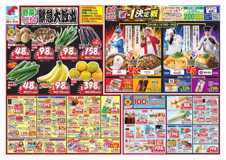 すべてのお客様のためのトップディール