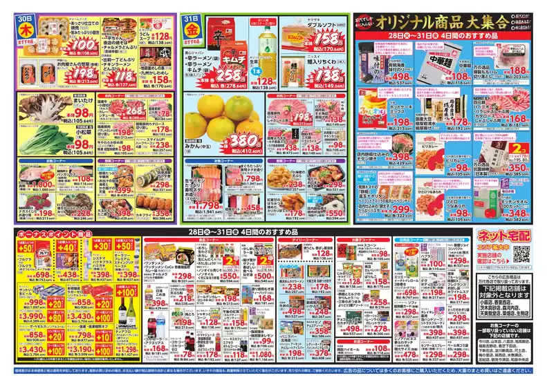 すべてのお客様のためのトップディール