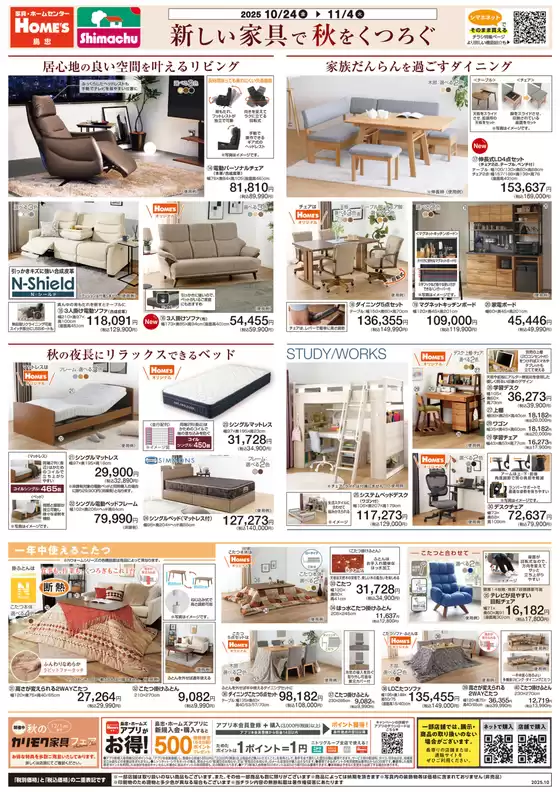 トップディールと割引