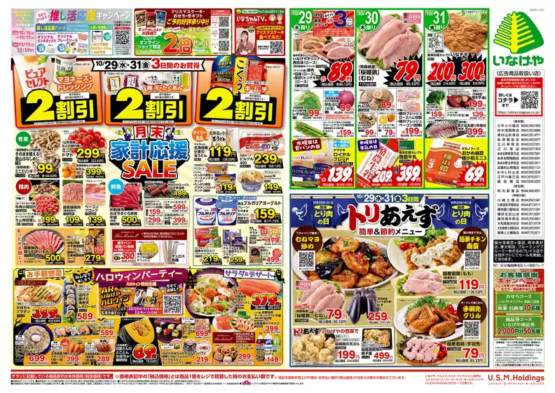 発見するための新しいオファー