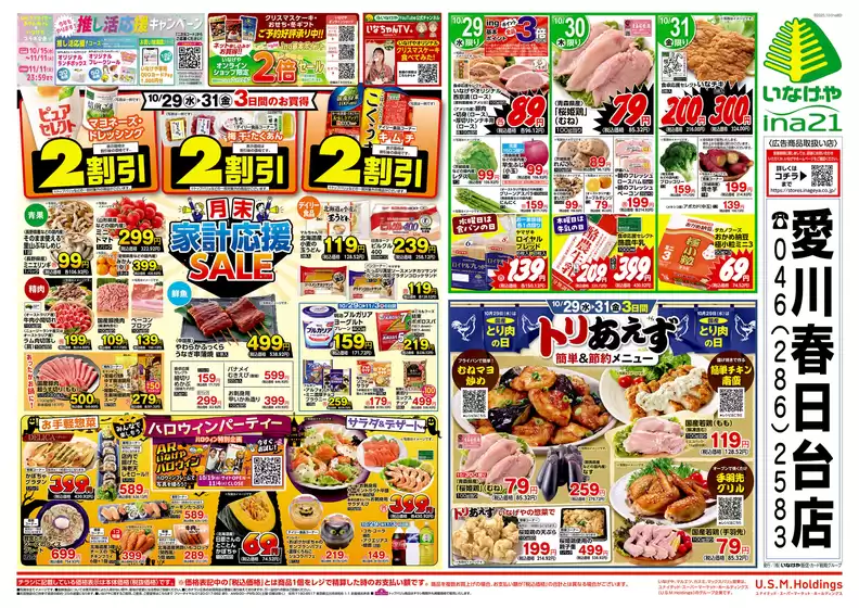 私たちの最高の掘り出し物