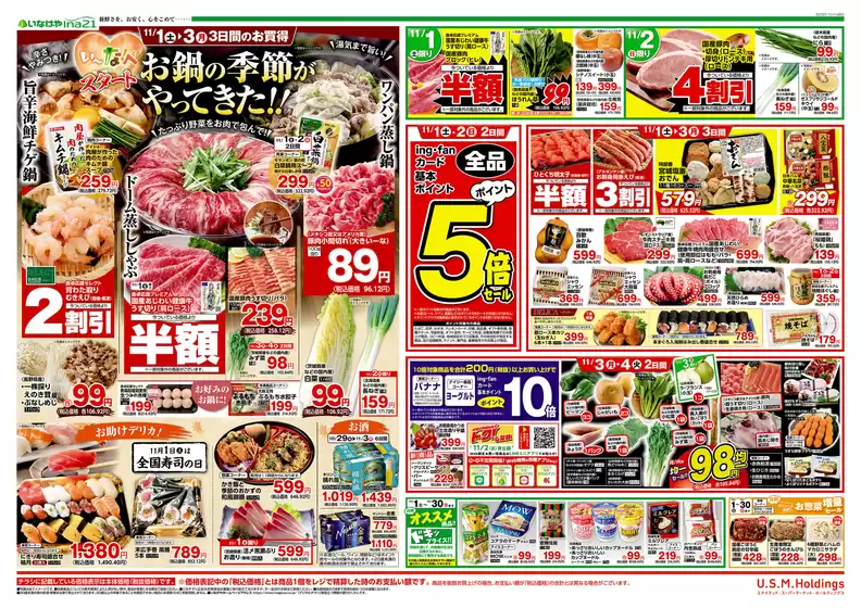 私たちの最高の掘り出し物