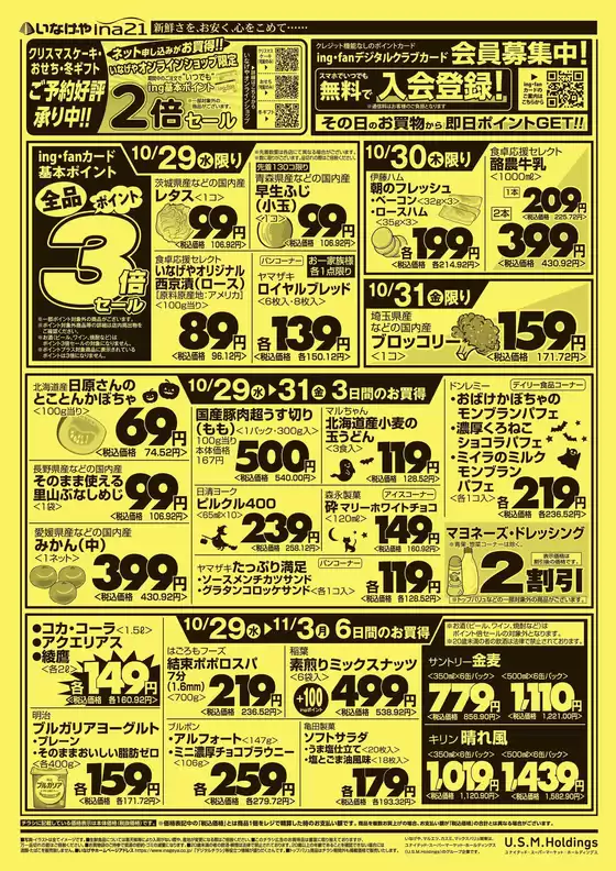 すべてのお客様のための素晴らしいオファー