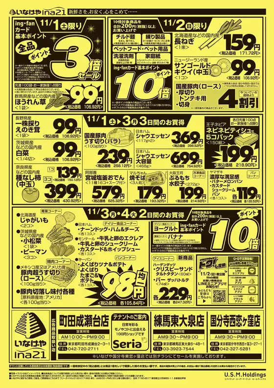 すべてのお客様のための素晴らしいオファー