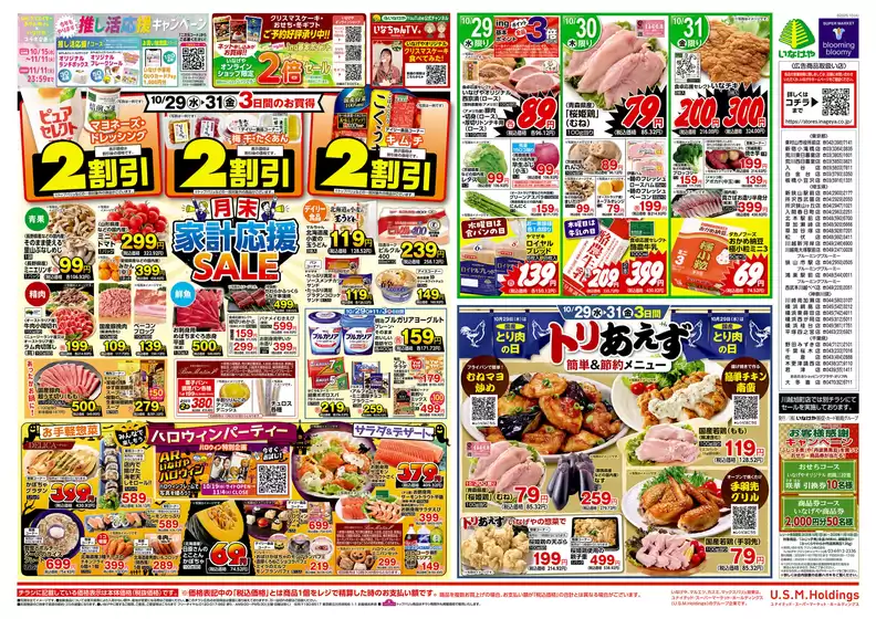 今すぐ私たちの取引で節約