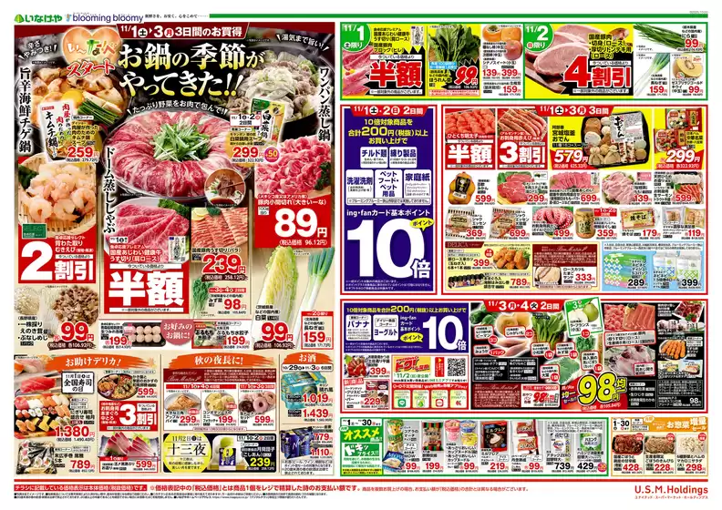 今すぐ私たちの取引で節約