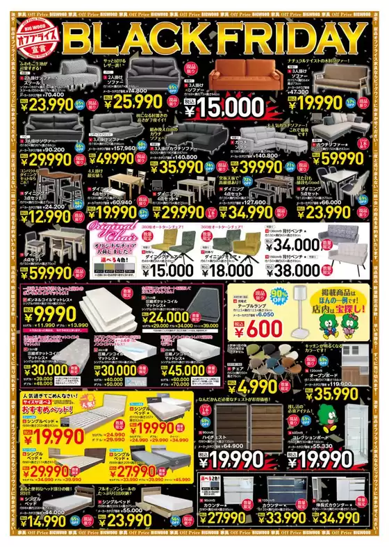 排他的な掘り出し物