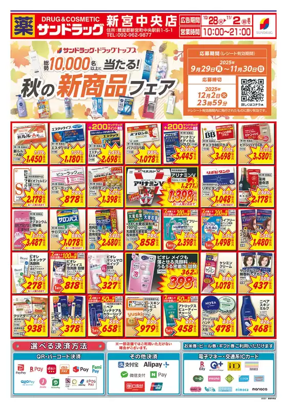 今すぐ私たちの取引で節約