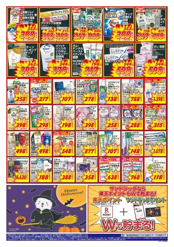 今すぐ私たちの取引で節約