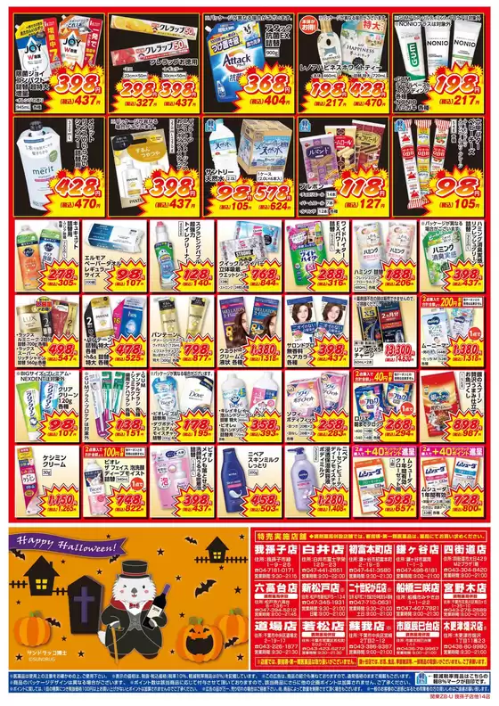 すべてのお客様のためのトップディール