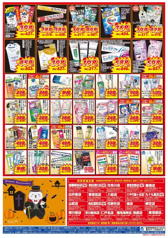 排他的な取引と掘り出し物