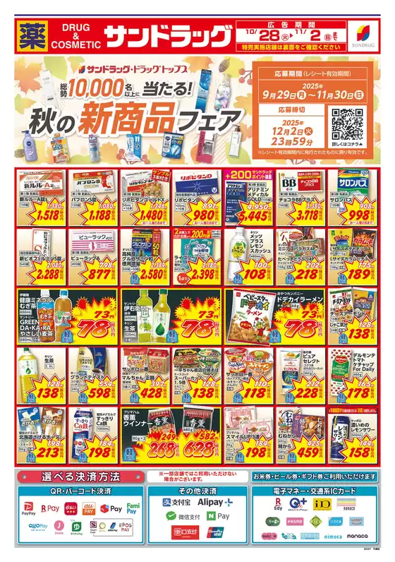 あなたのための私たちの最高の取引