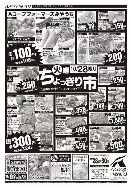 トップディールと割引