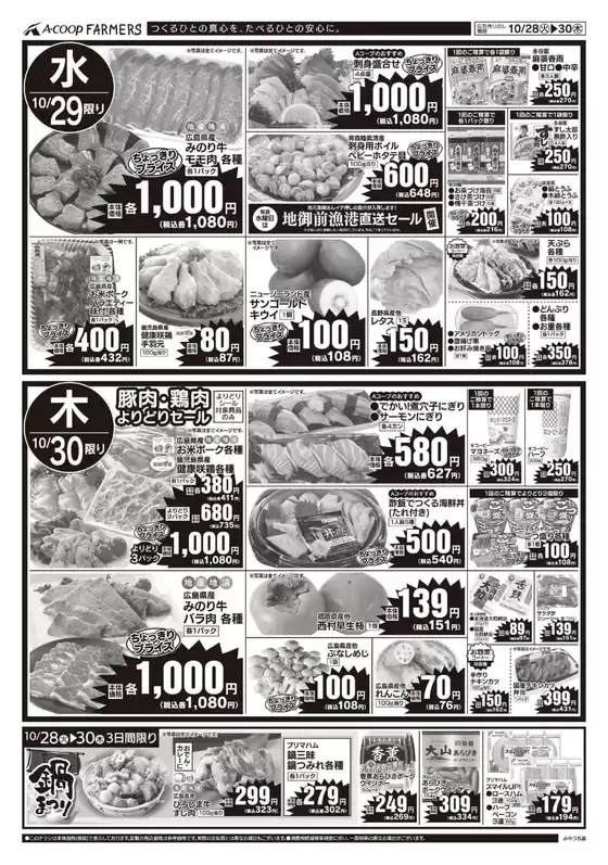 トップディールと割引