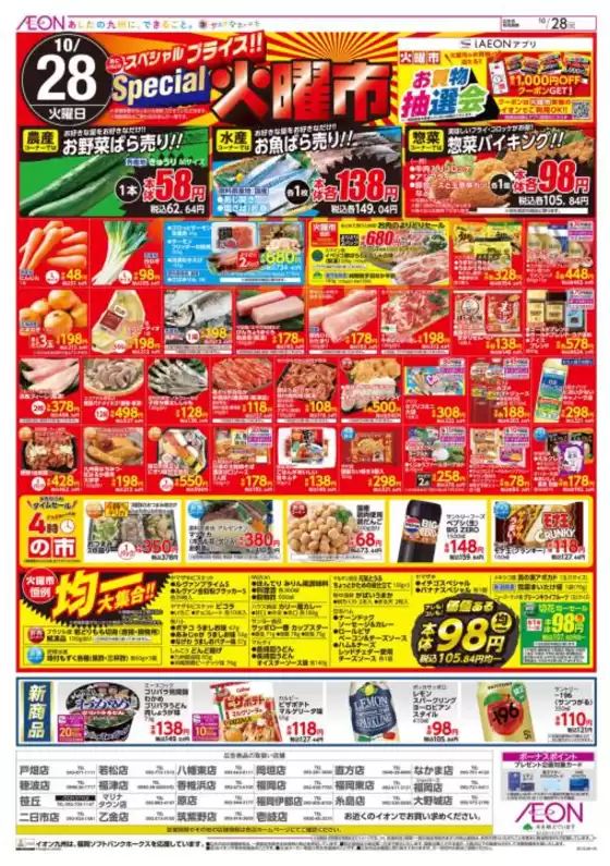 選ばれた製品の素晴らしい割引