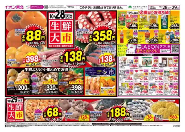 あなたのための私たちの最高の取引