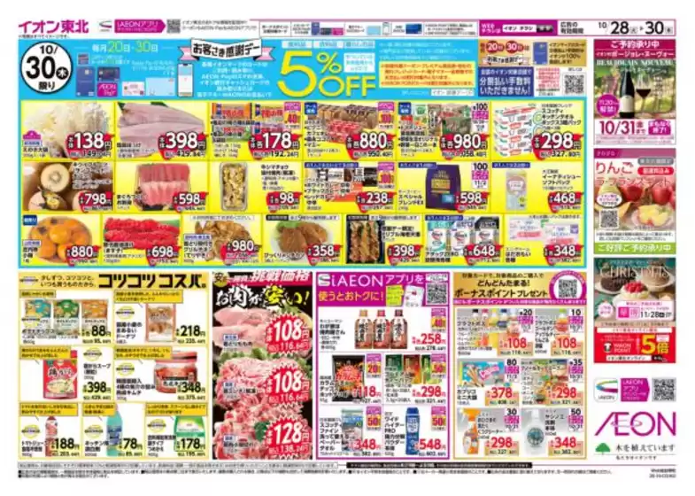 あなたのための私たちの最高の取引