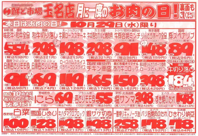 掘り出し物ハンターのための素晴らしいオファー