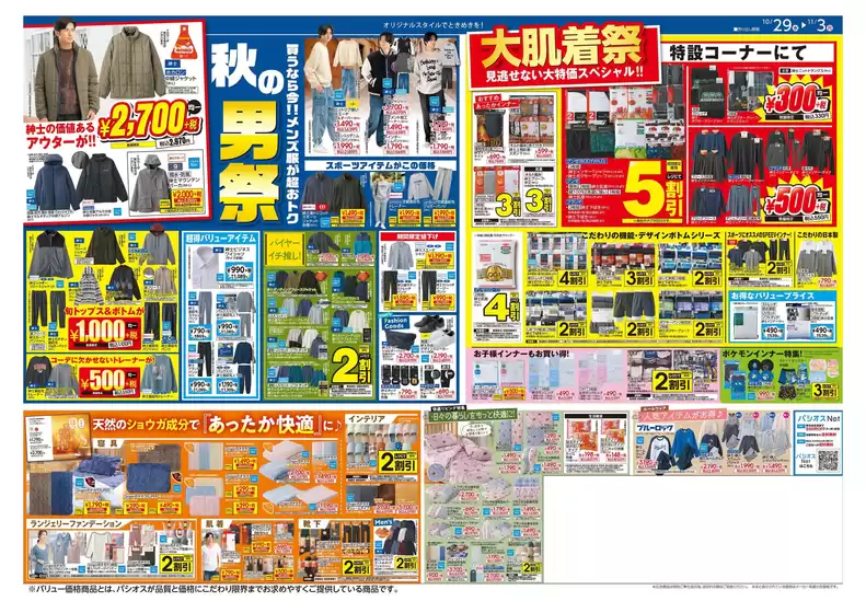 今すぐ私たちの取引で節約