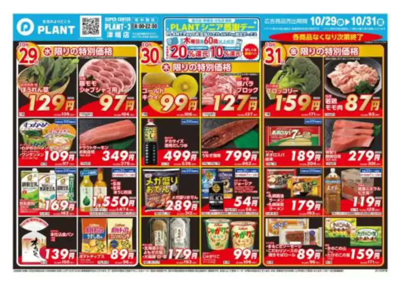 すべての人のための魅力的な特別オファー