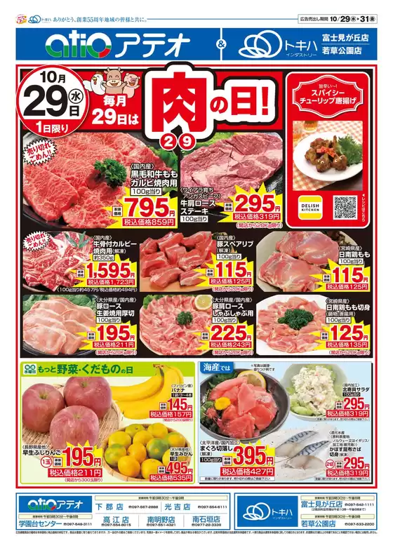 私たちのお客様のための排他的な取引