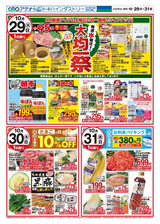 私たちのお客様のための排他的な取引