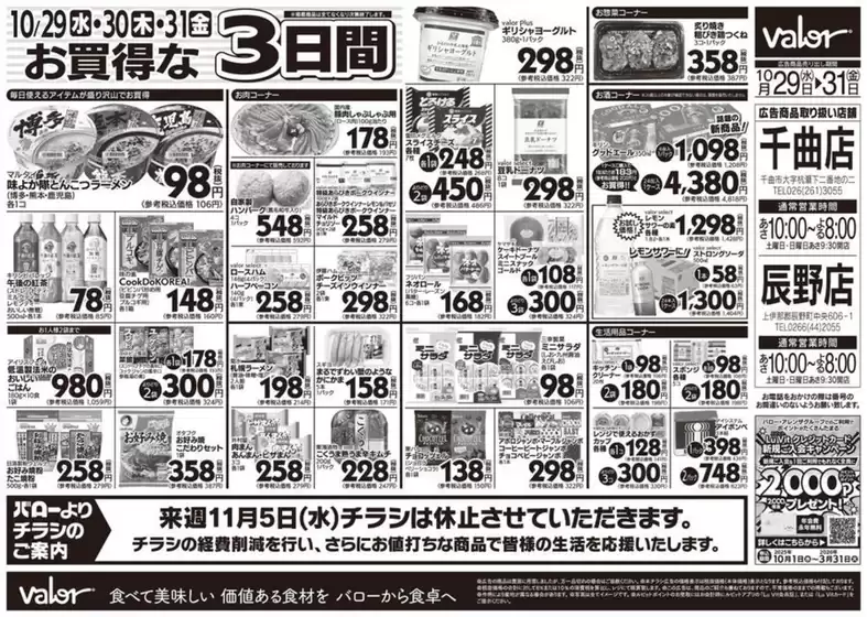 魅力的なオファーを発見する