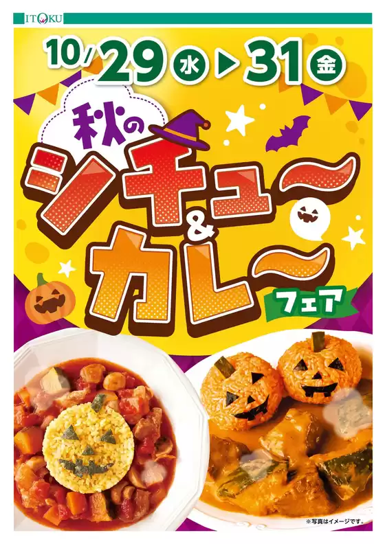 発見するための新しいオファー