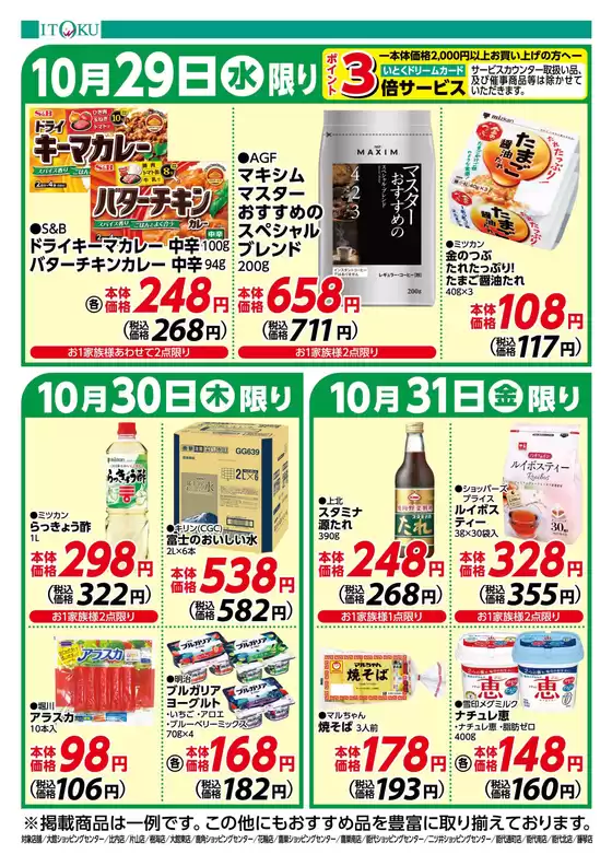 発見するための新しいオファー